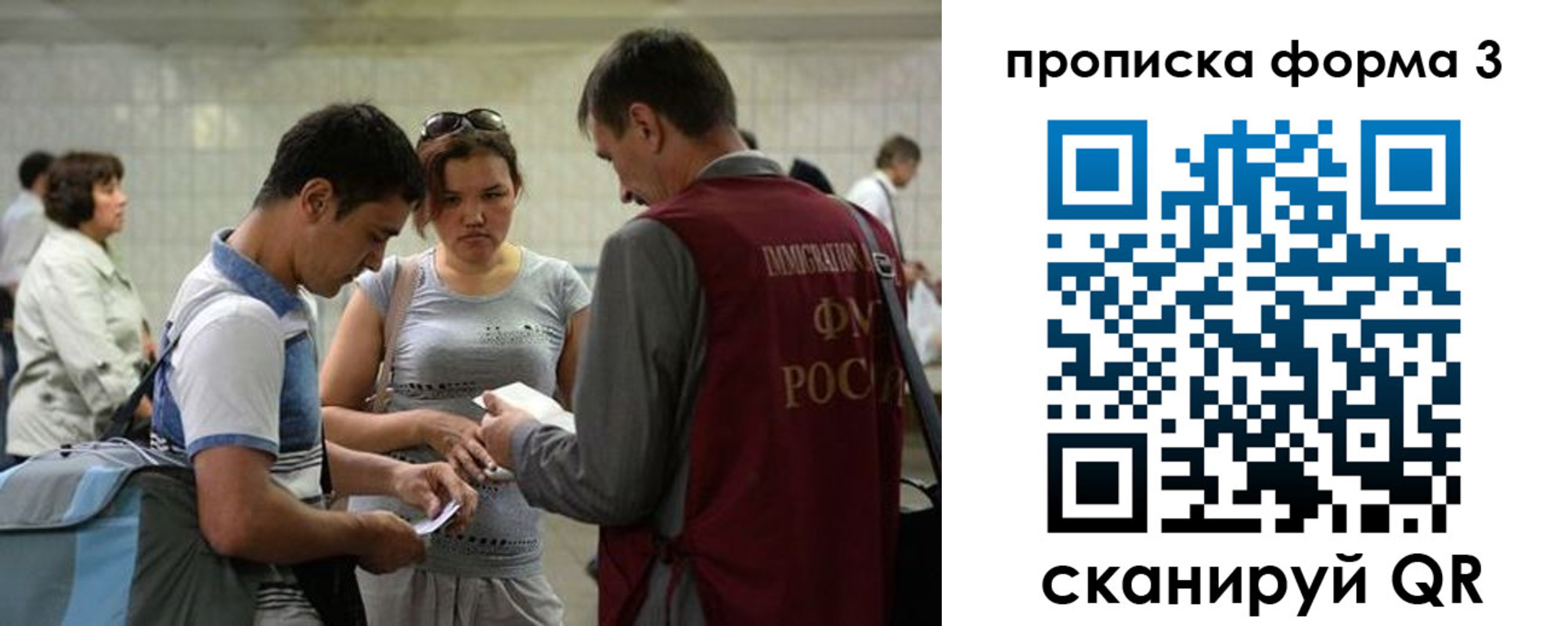 прописка законно в Ясногорске