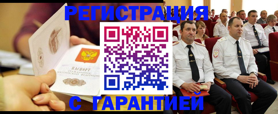 временная регистрация адрес в Ясногорске