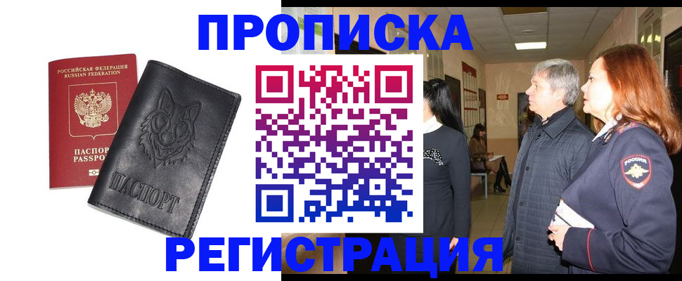 временная регистрация для всех в Ясногорске