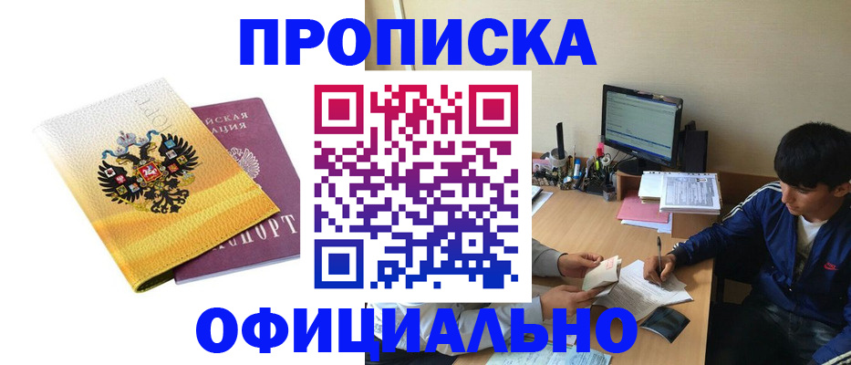 прописка для военкомата в Ясногорске