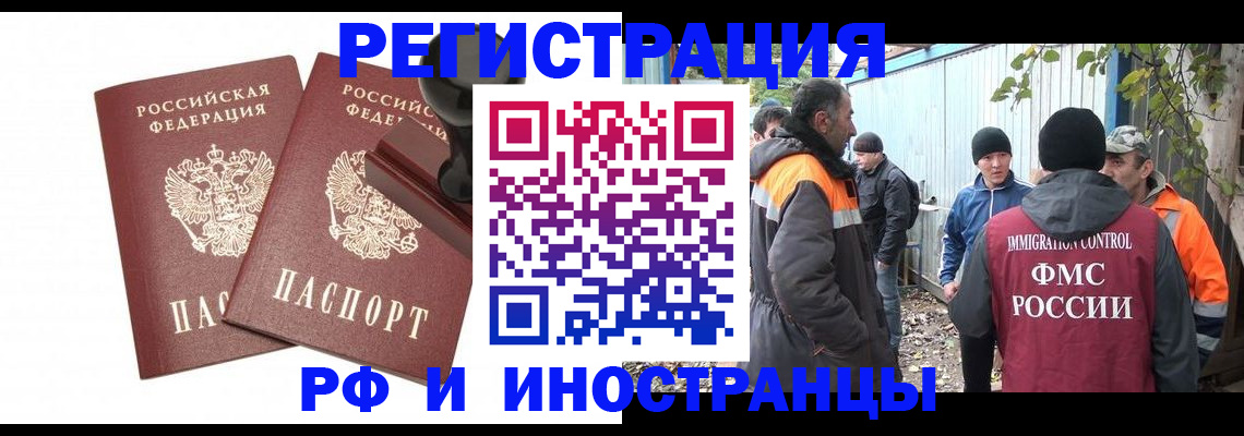 миграционный учет в Ясногорске