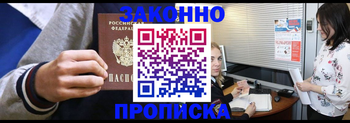 временная регистрация законно в Ясногорске